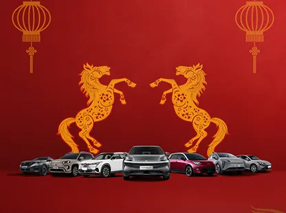 Portafolio GAC 2026 con precios exclusivos por tiempo limitado por Año Nuevo Chino.